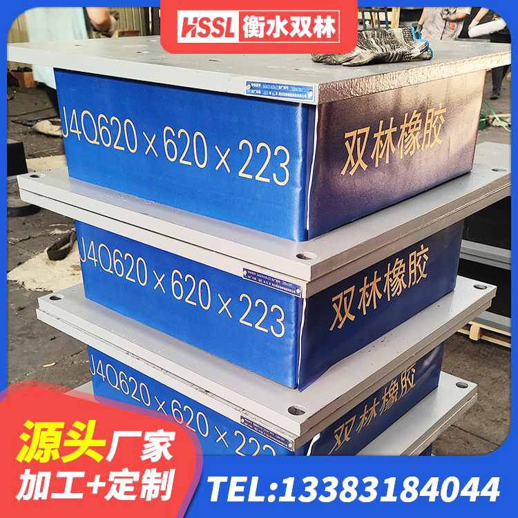 道县LNR300橡胶支座什么价格 道县隔震支座LNRY源头工厂 道县建筑分散力型隔震支座 道县LRB1100隔震支座厂家 - 第3张