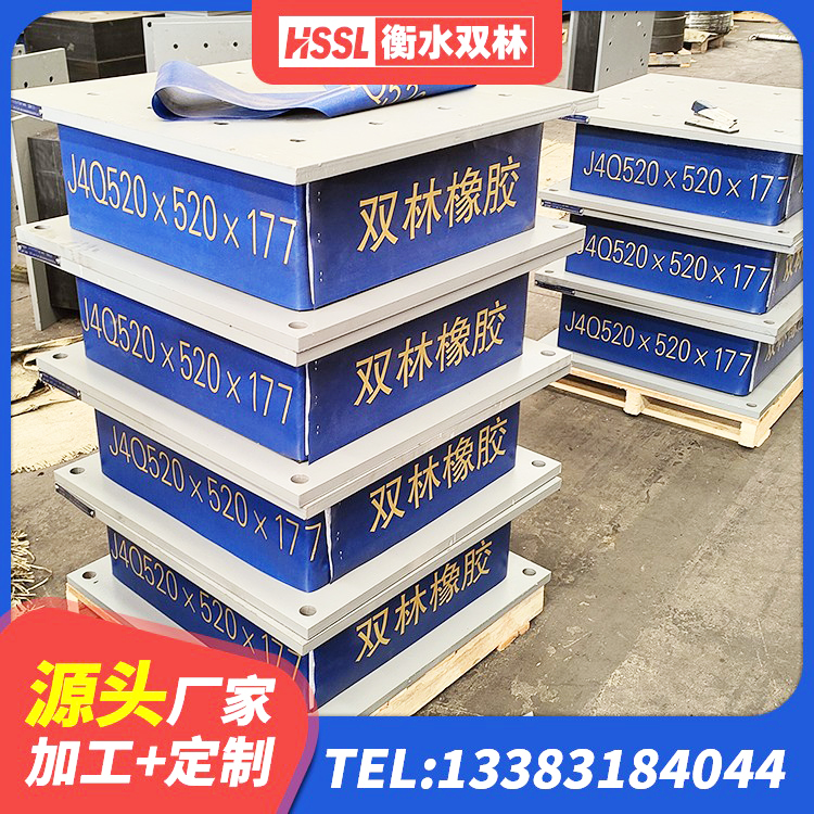 道县LNR300橡胶支座什么价格 道县隔震支座LNRY源头工厂 道县建筑分散力型隔震支座 道县LRB1100隔震支座厂家 - 第2张
