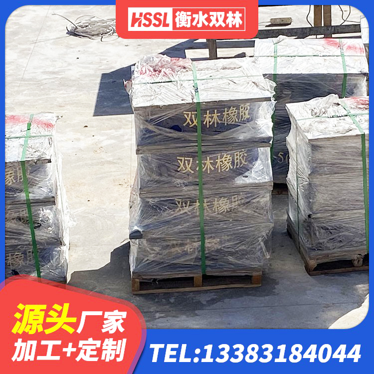 道县建筑橡胶隔震支座加工源头工厂 道县建筑用隔震支座 道县HDR900橡胶隔震支座源头工厂 道县水平力分散力型隔震支座厂家 - 第5张