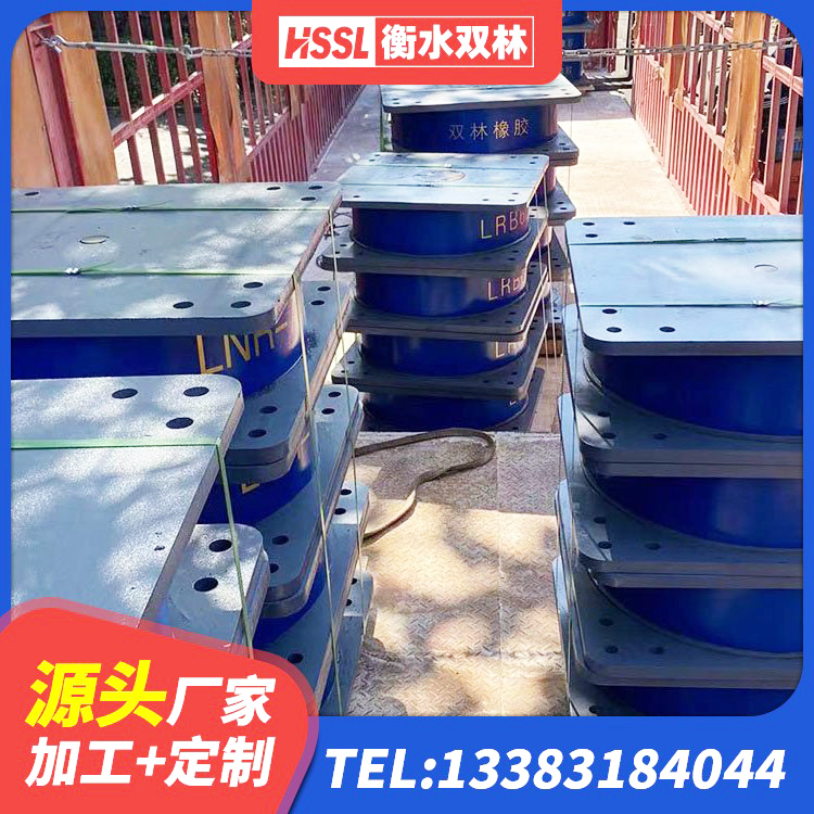 道县叠层橡胶支座厂家 道县LNR隔震支座600厂家 道县HDR900高阻尼支座 道县水平力分散型LNR橡胶隔震支座生产厂家 - 第6张