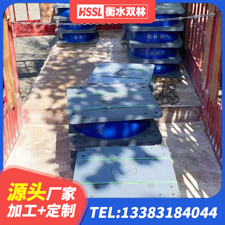 道县高阻泥隔震支座源头工厂 道县高阻尼叠层隔震支座多少钱 道县二型隔震支座生产厂家 道县抗震支座工厂源头工厂 - 第2张