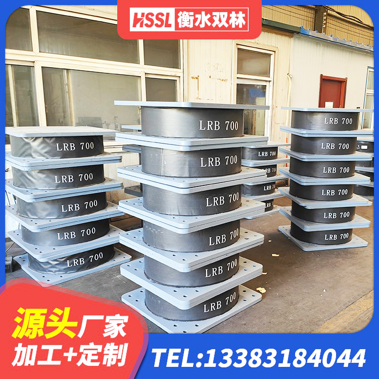 道县建筑隔震支座D800厂家 道县地面隔震支座什么价格 道县高阻尼叠层橡胶隔震支座多少钱 道县铅芯隔震支座LRB什么价格 - 第1张