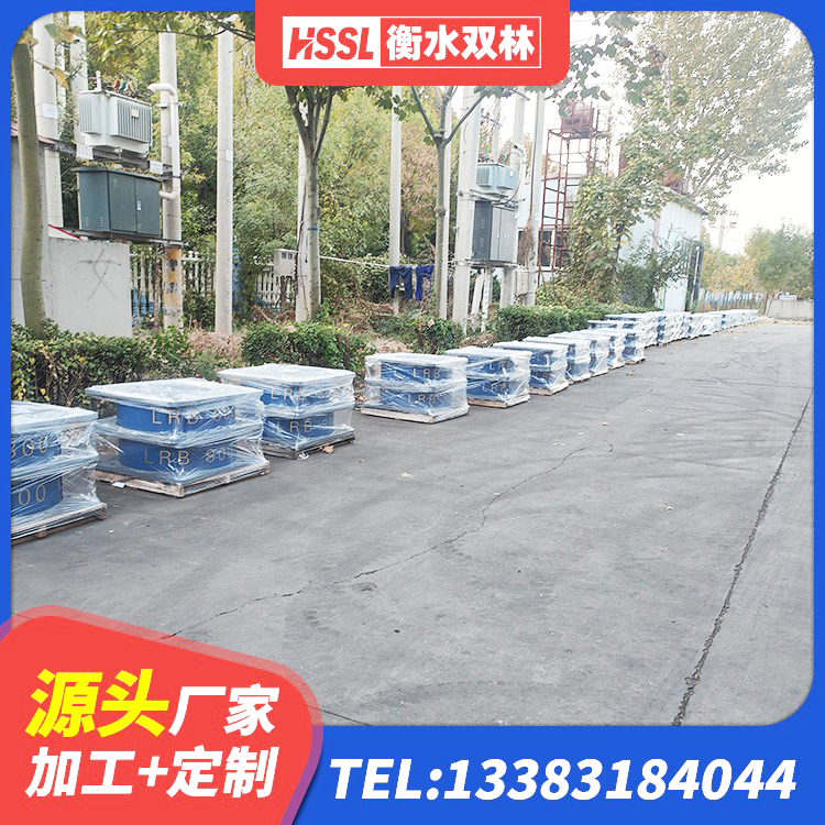 道县LNR300橡胶支座什么价格 道县隔震支座LNRY源头工厂 道县建筑分散力型隔震支座 道县LRB1100隔震支座厂家 - 第1张